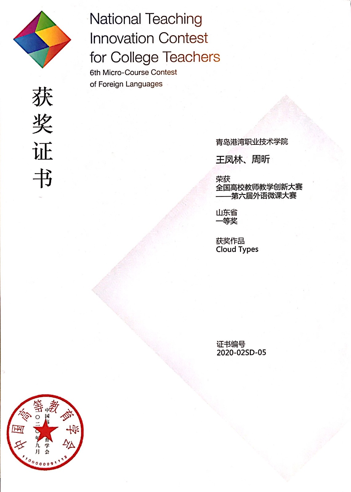 微信图片_20201116161645.jpg
